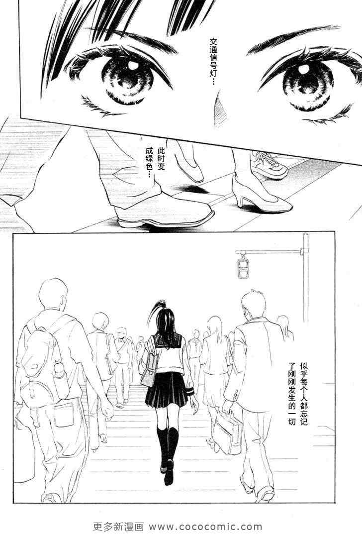 《limit》漫画 完美的世界01集