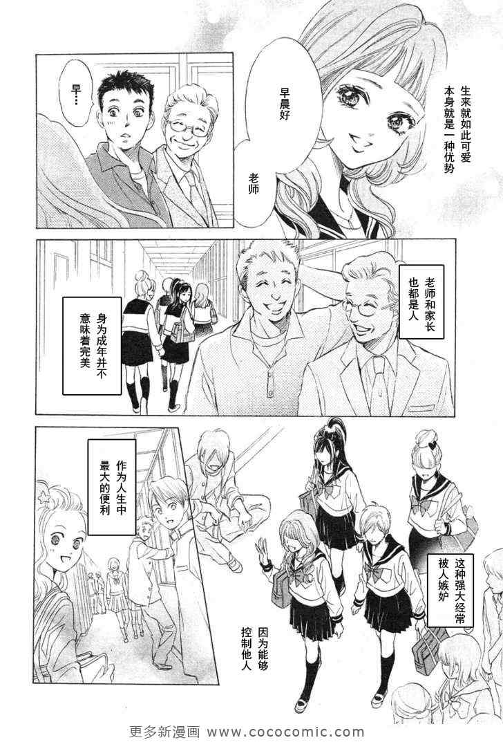 《limit》漫画 完美的世界01集