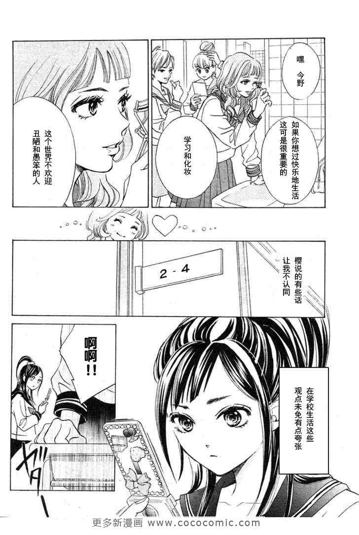 《limit》漫画 完美的世界01集