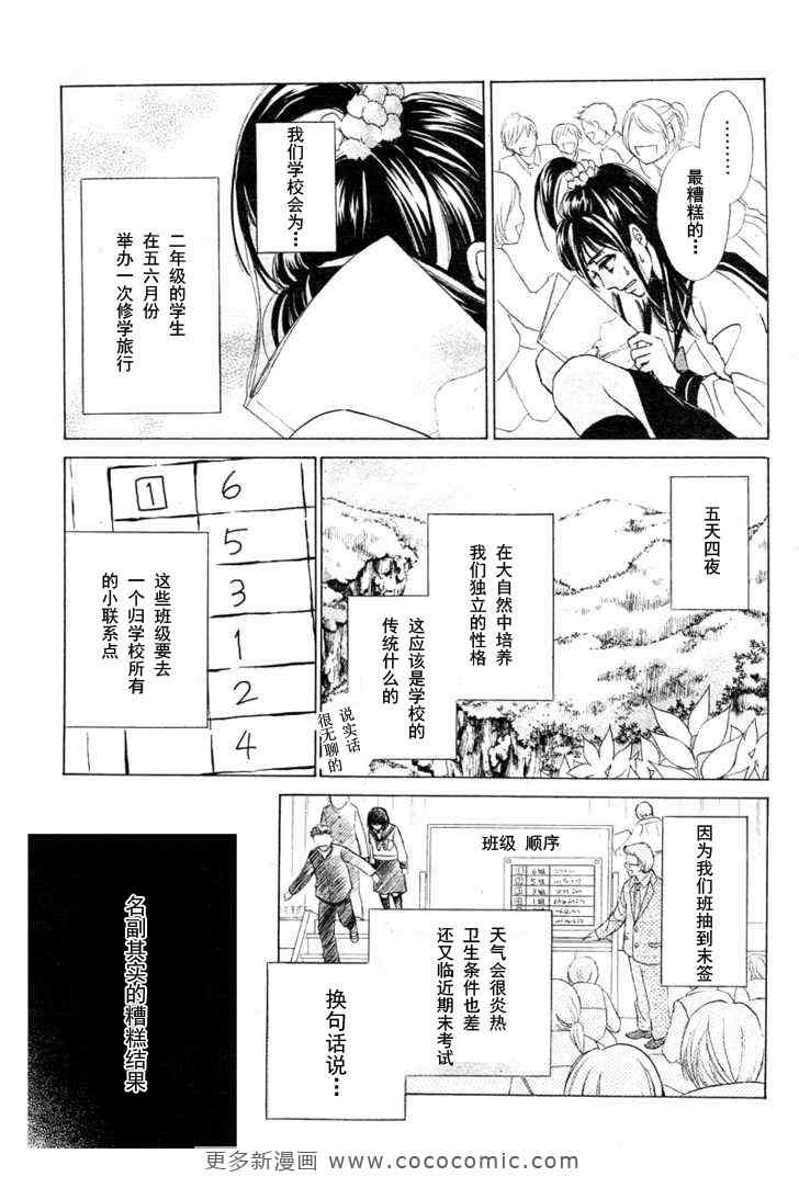 《limit》漫画 完美的世界01集