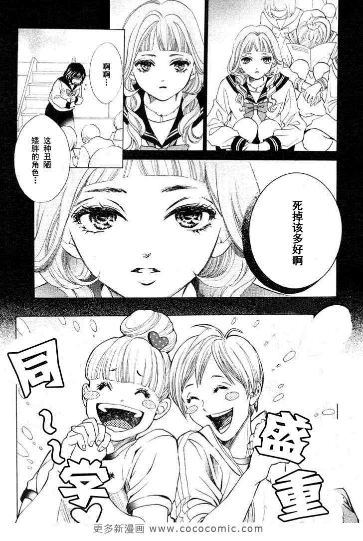 《limit》漫画 完美的世界01集