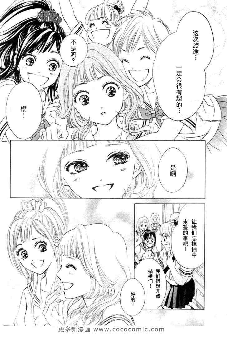 《limit》漫画 完美的世界01集