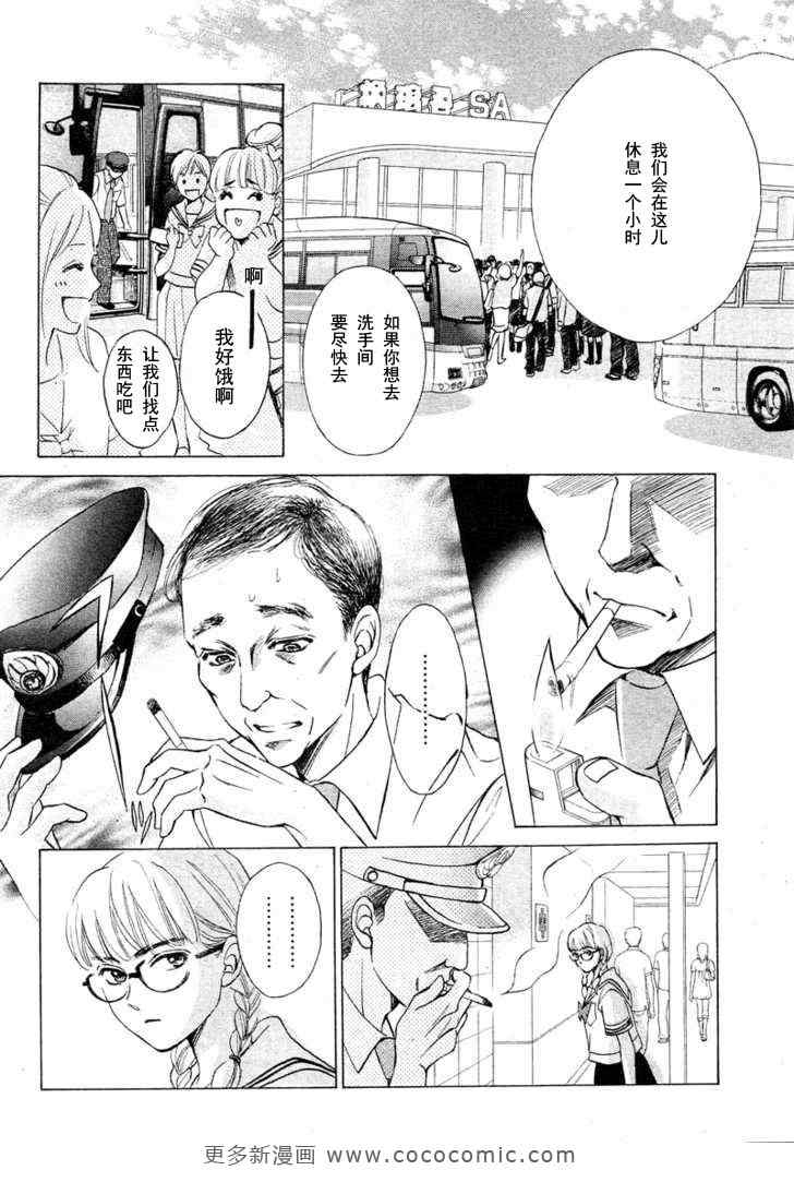 《limit》漫画 完美的世界01集