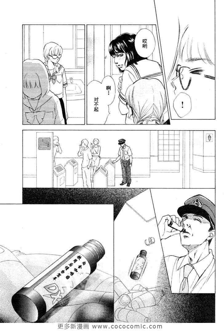 《limit》漫画 完美的世界01集