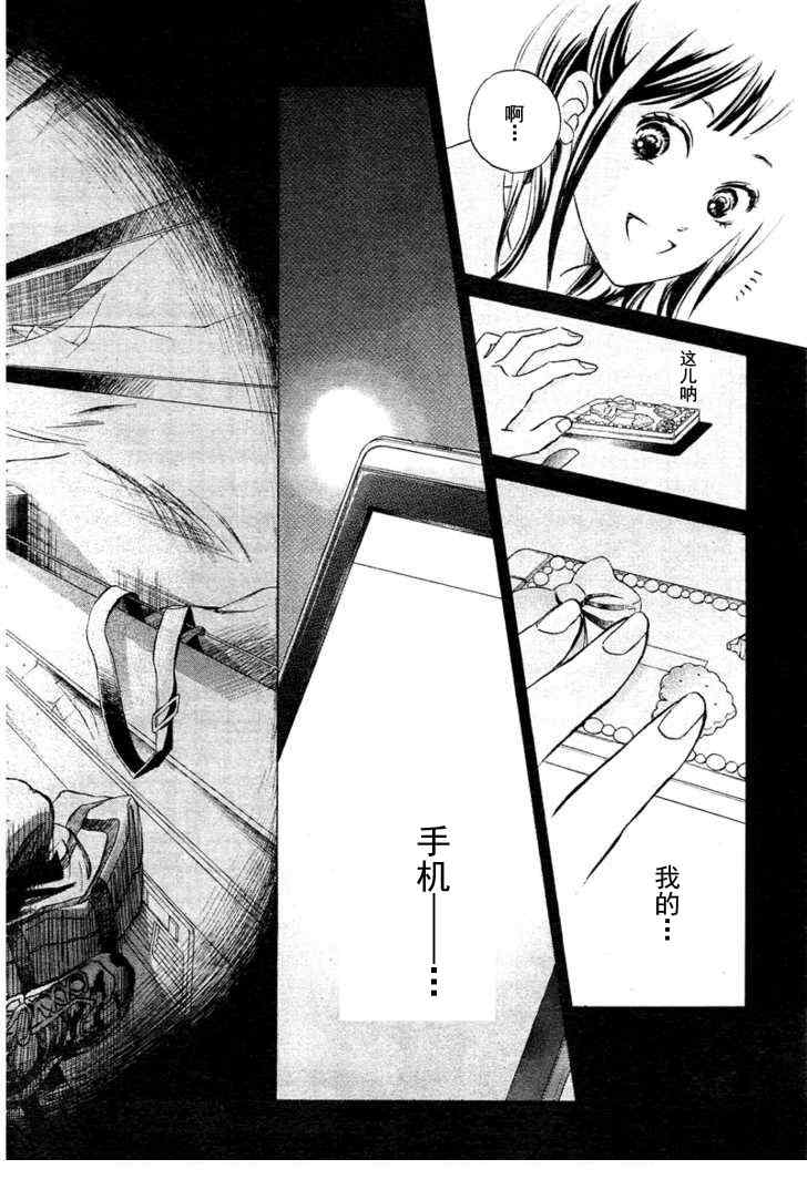 《limit》漫画 完美的世界01集