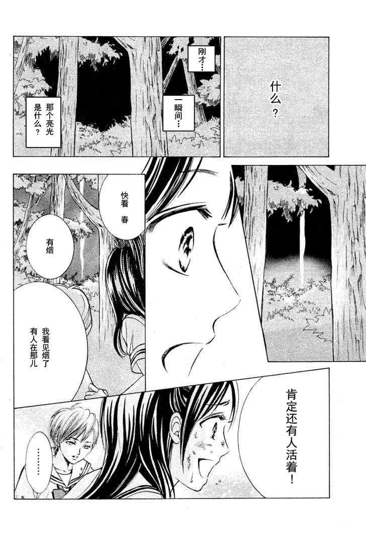 《limit》漫画 完美的世界01集