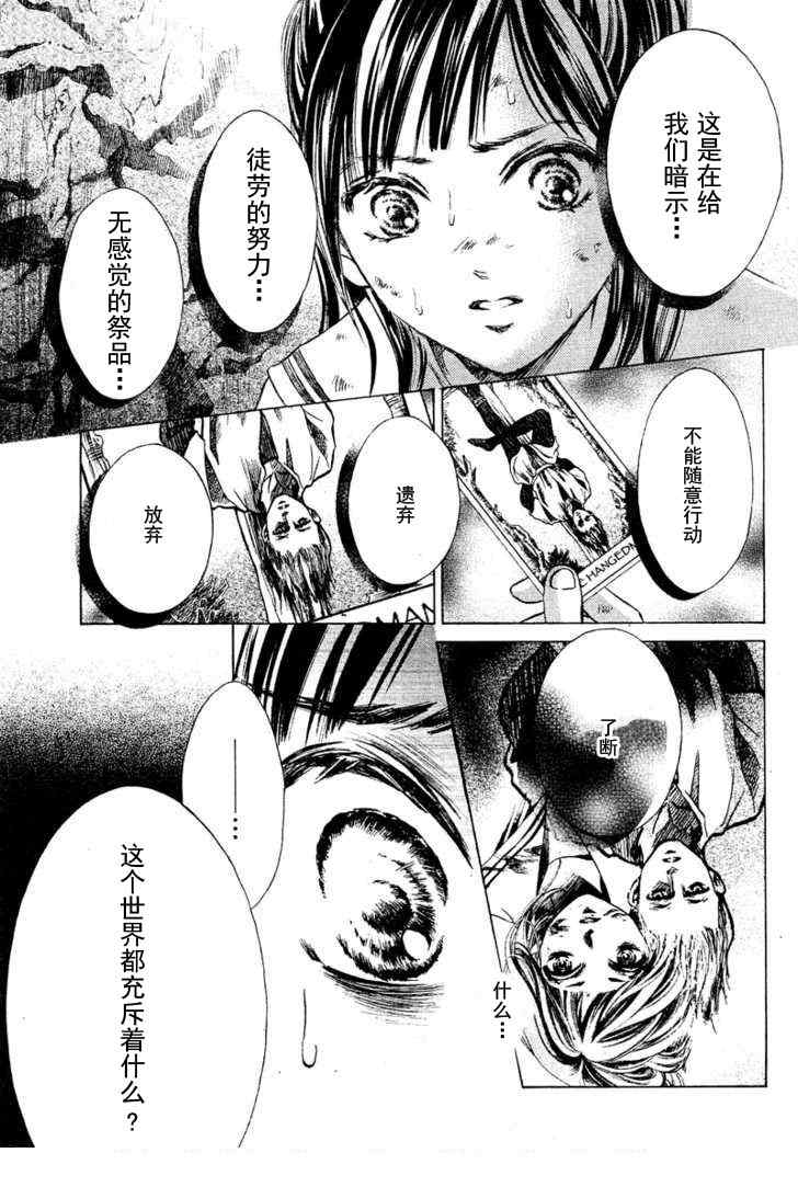 《limit》漫画 完美的世界01集