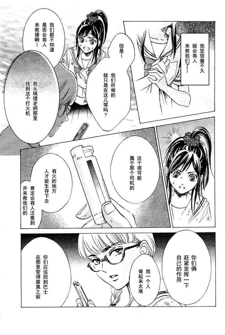 《limit》漫画 完美的世界01集