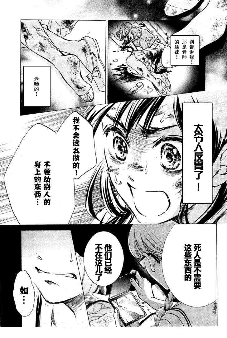 《limit》漫画 完美的世界01集