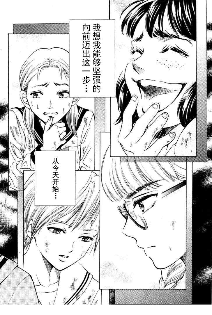 《limit》漫画 完美的世界01集