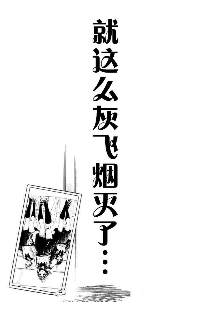 《limit》漫画 完美的世界01集