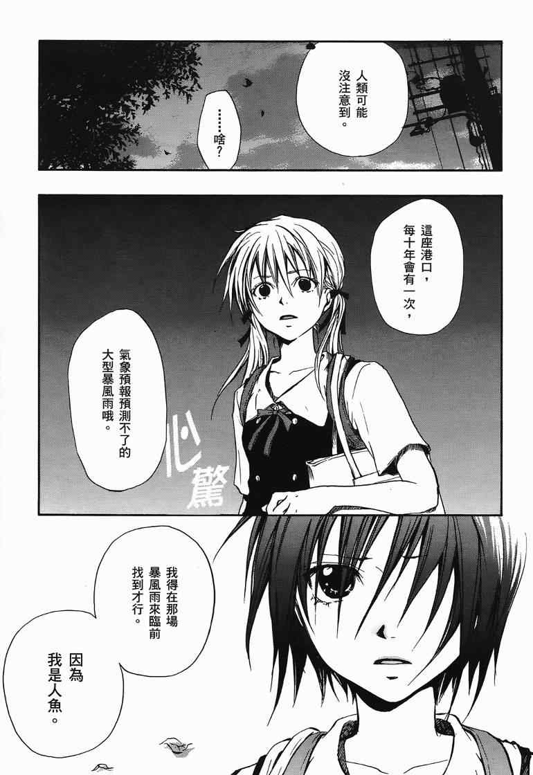 《糖果子弹》漫画 01卷