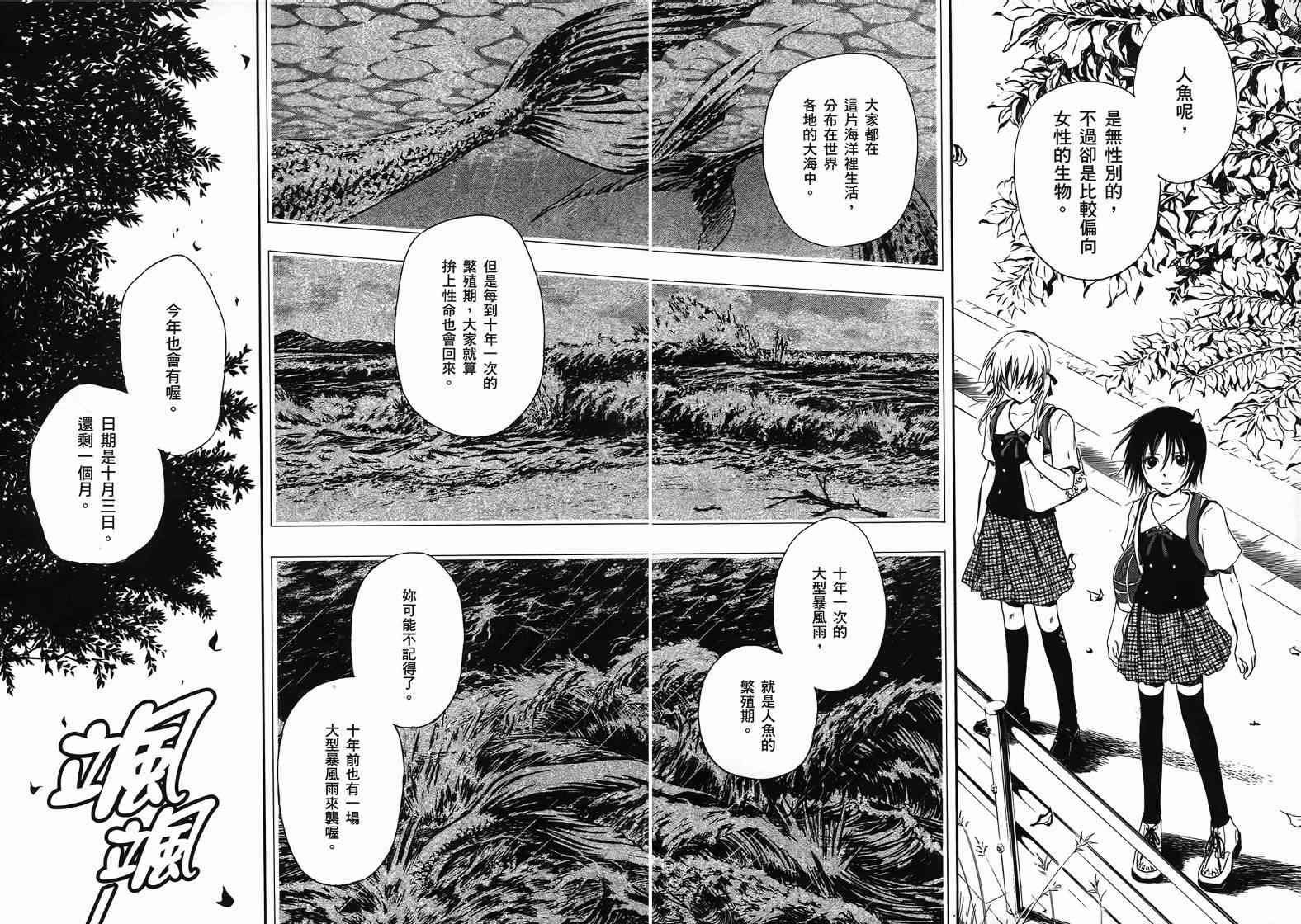 《糖果子弹》漫画 01卷