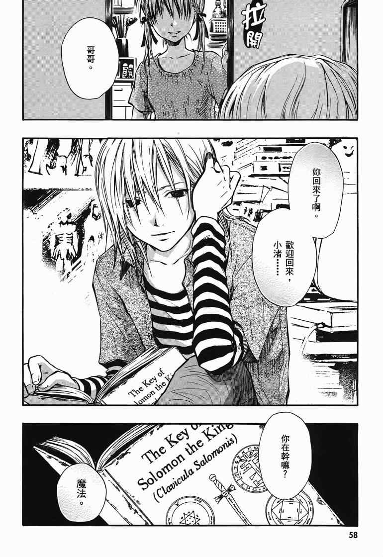 《糖果子弹》漫画 01卷