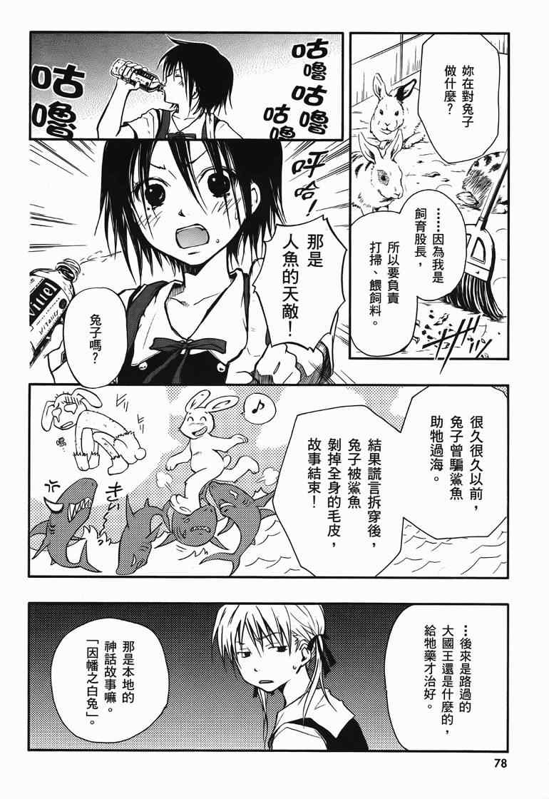 《糖果子弹》漫画 01卷