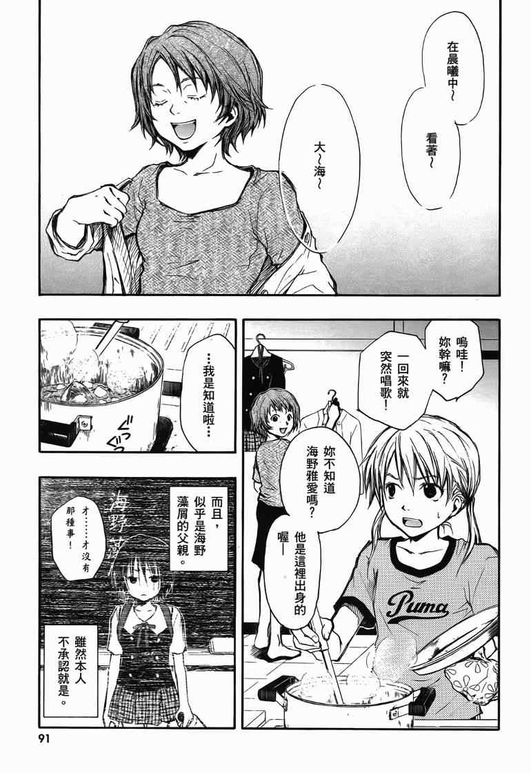 《糖果子弹》漫画 01卷