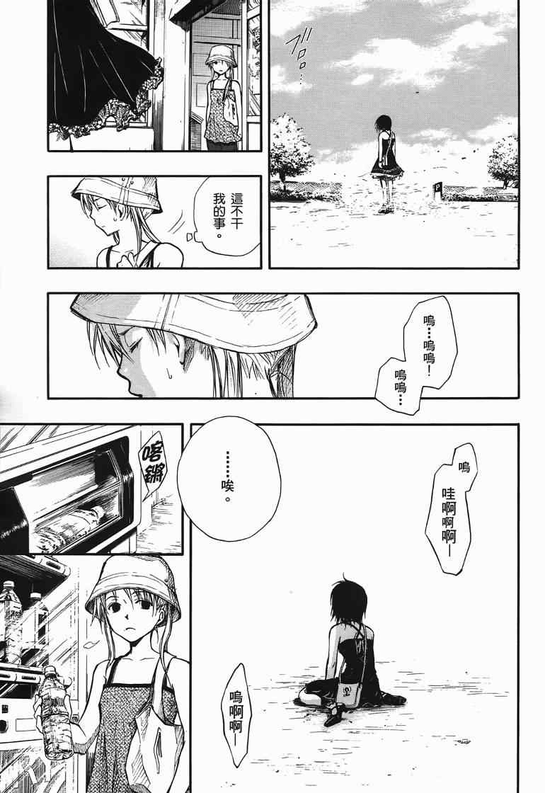 《糖果子弹》漫画 01卷