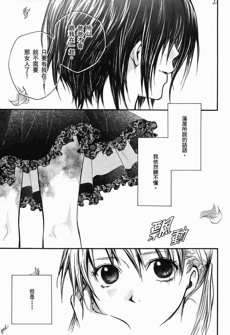 《糖果子弹》漫画 01卷