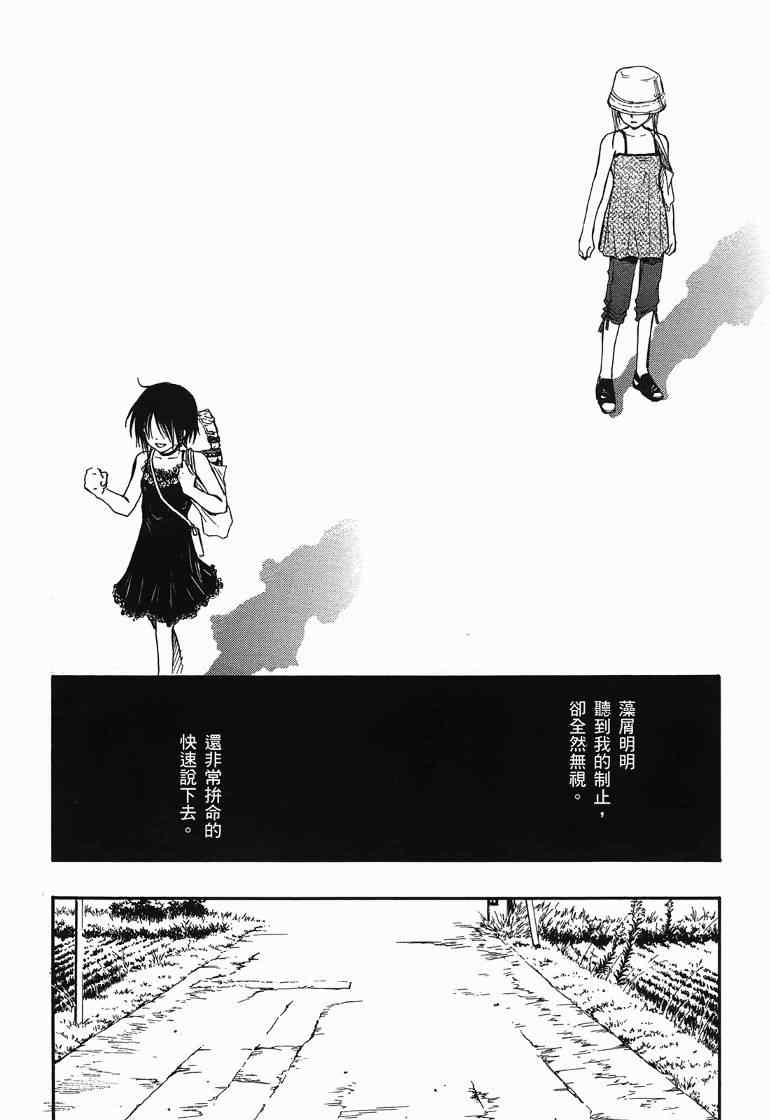 《糖果子弹》漫画 01卷