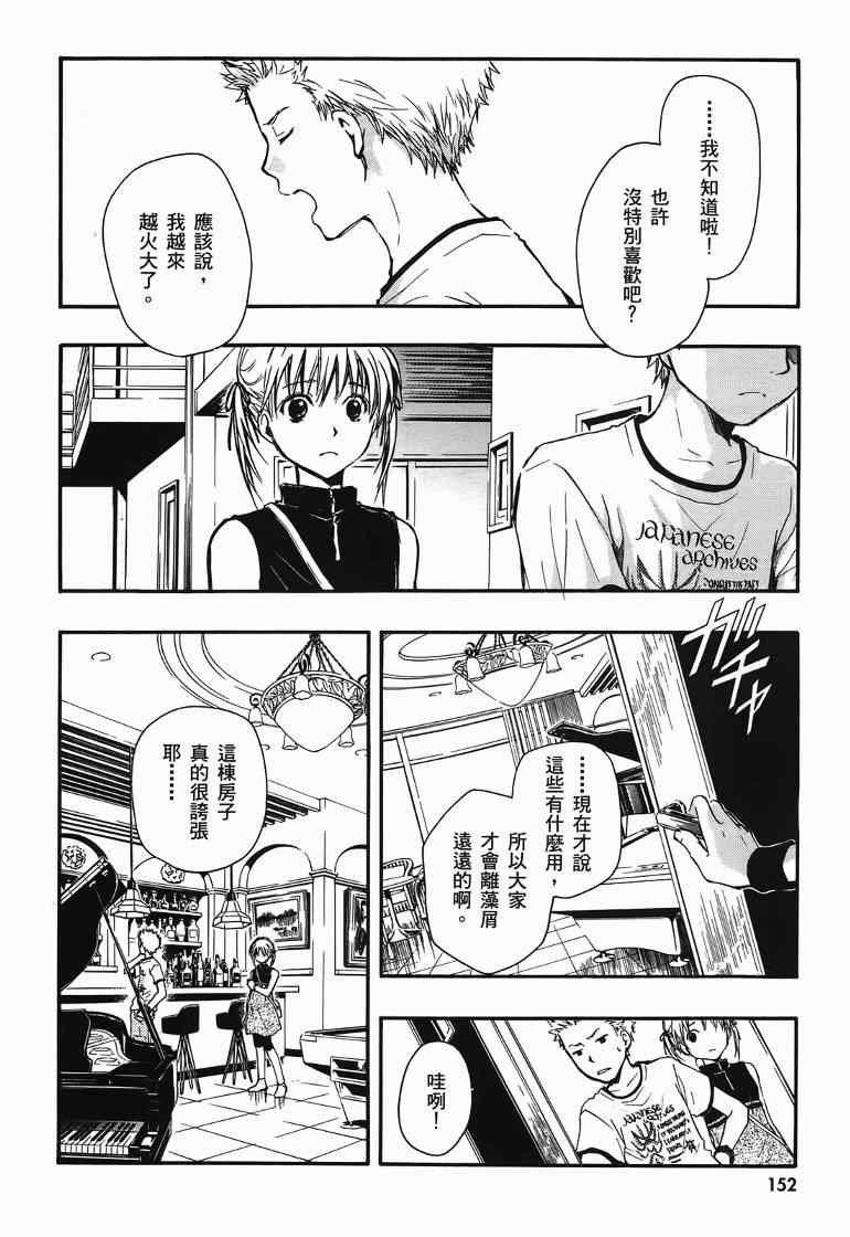 《糖果子弹》漫画 01卷