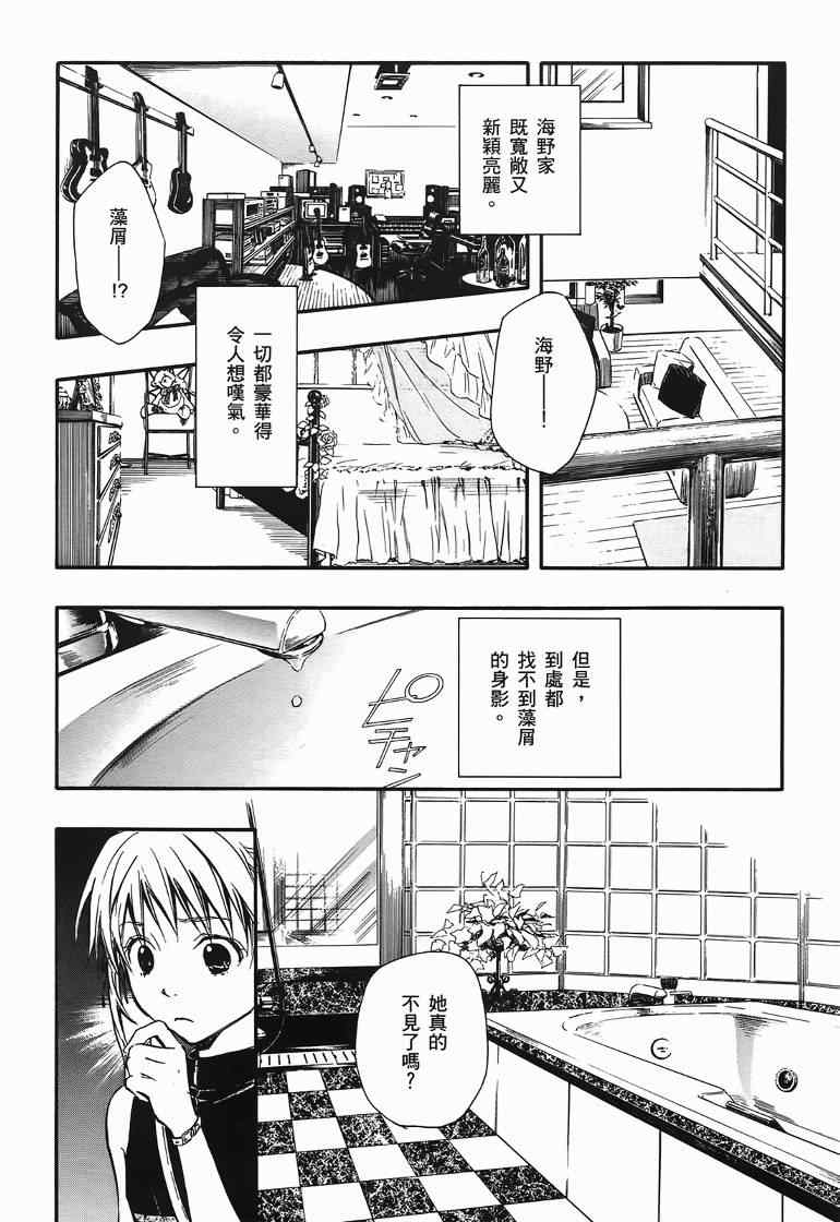 《糖果子弹》漫画 01卷