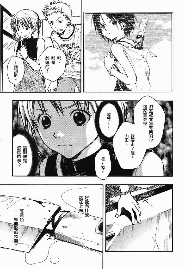 《糖果子弹》漫画 01卷