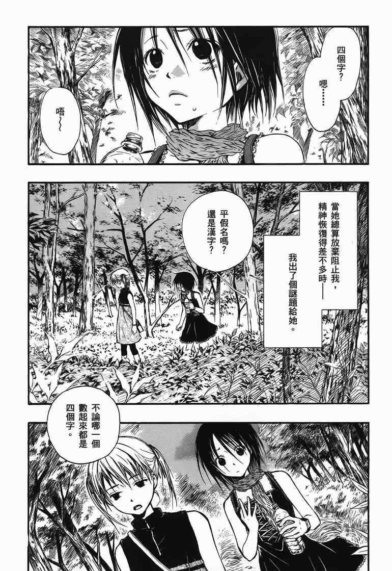 《糖果子弹》漫画 01卷