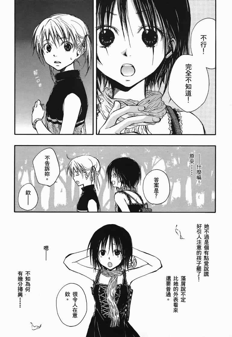 《糖果子弹》漫画 01卷