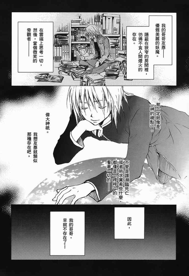 《糖果子弹》漫画 01卷