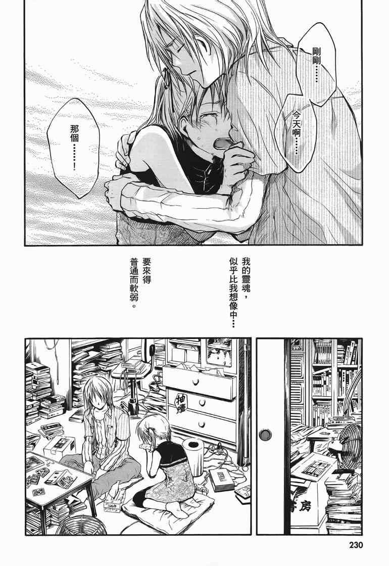 《糖果子弹》漫画 01卷