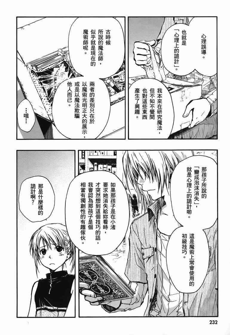 《糖果子弹》漫画 01卷