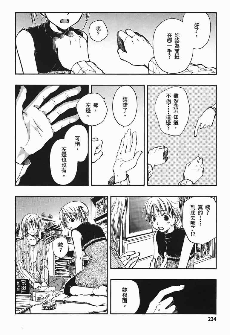 《糖果子弹》漫画 01卷