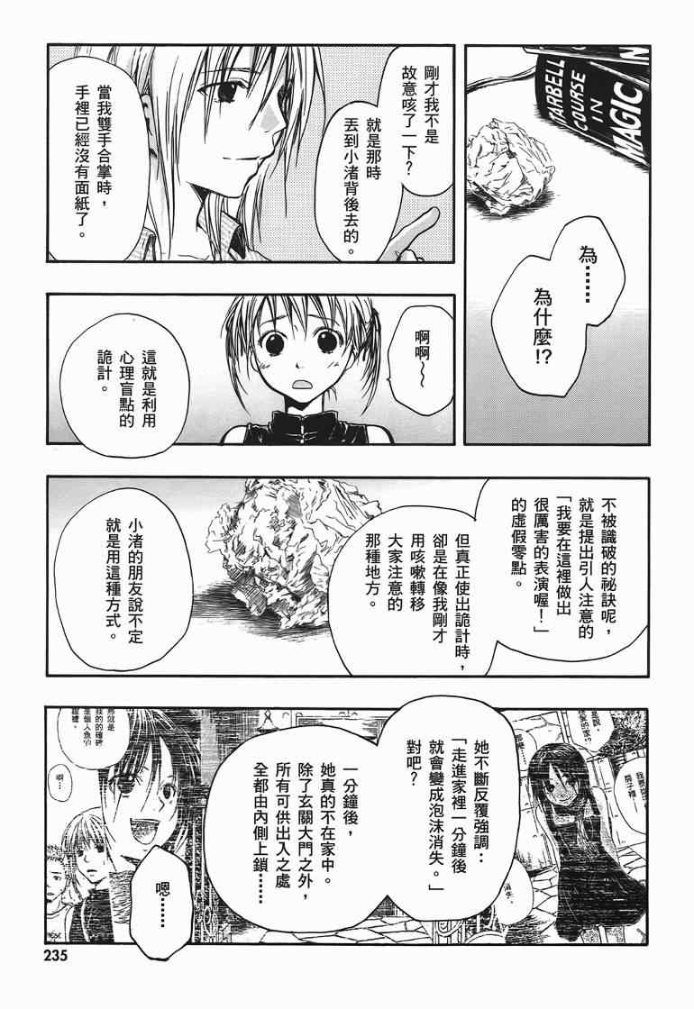 《糖果子弹》漫画 01卷