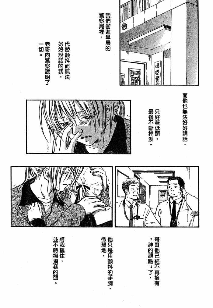 《糖果子弹》漫画 13集