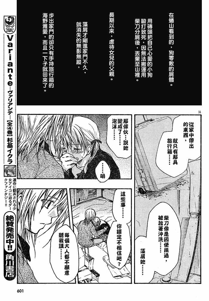 《糖果子弹》漫画 12集