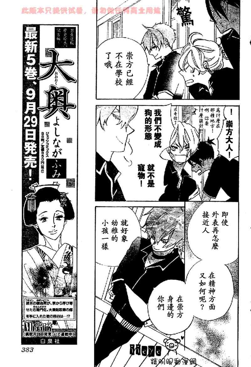 《JIUJIUー野兽仆人ーⅡ》漫画 野兽仆人ーⅱ005集