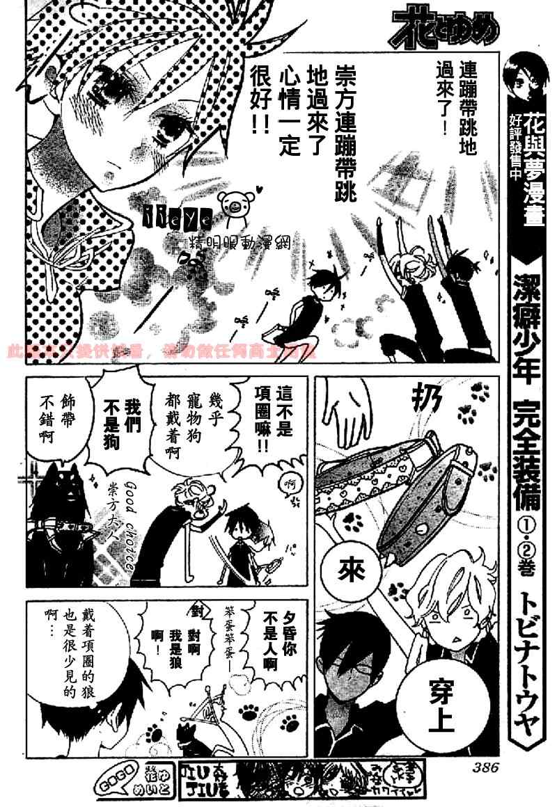 《JIUJIUー野兽仆人ーⅡ》漫画 野兽仆人ーⅱ005集