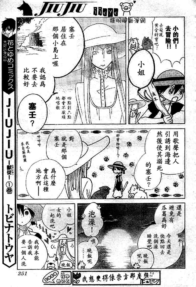 《JIUJIUー野兽仆人ーⅡ》漫画 野兽仆人ーⅱ004集