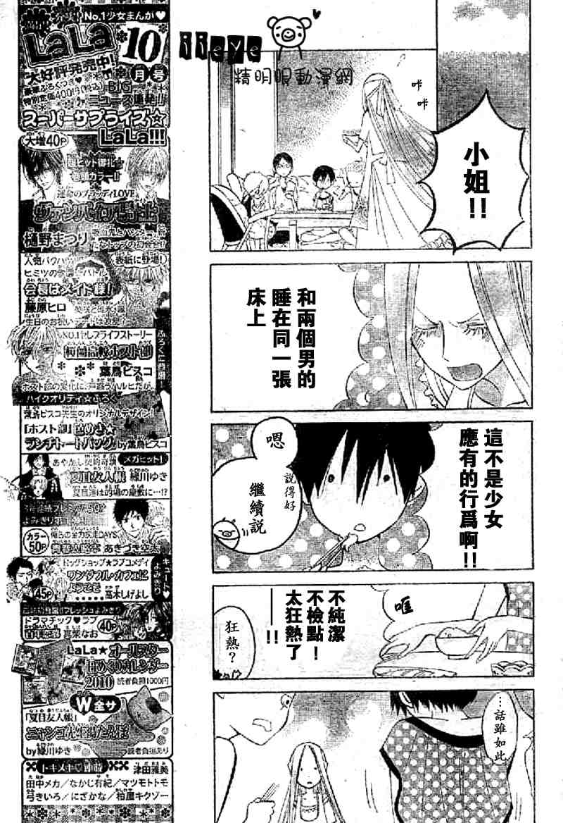 《JIUJIUー野兽仆人ーⅡ》漫画 野兽仆人ーⅱ004集