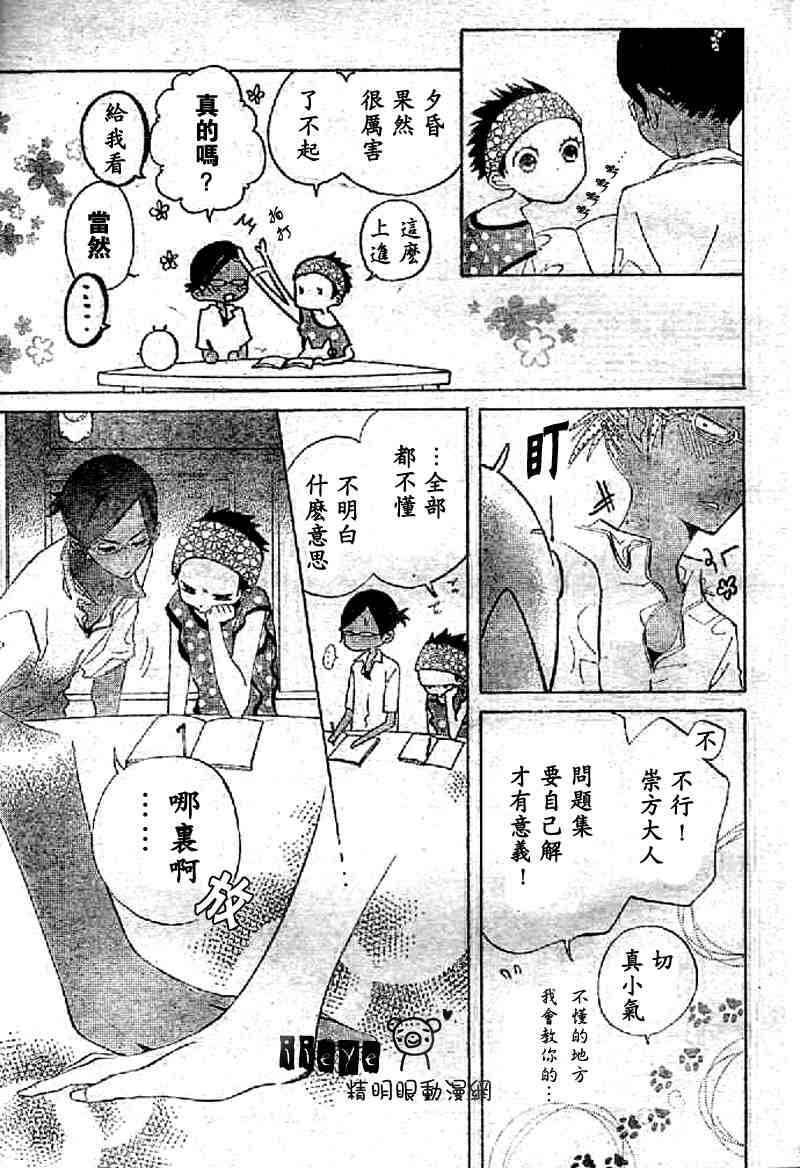 《JIUJIUー野兽仆人ーⅡ》漫画 野兽仆人ーⅱ004集