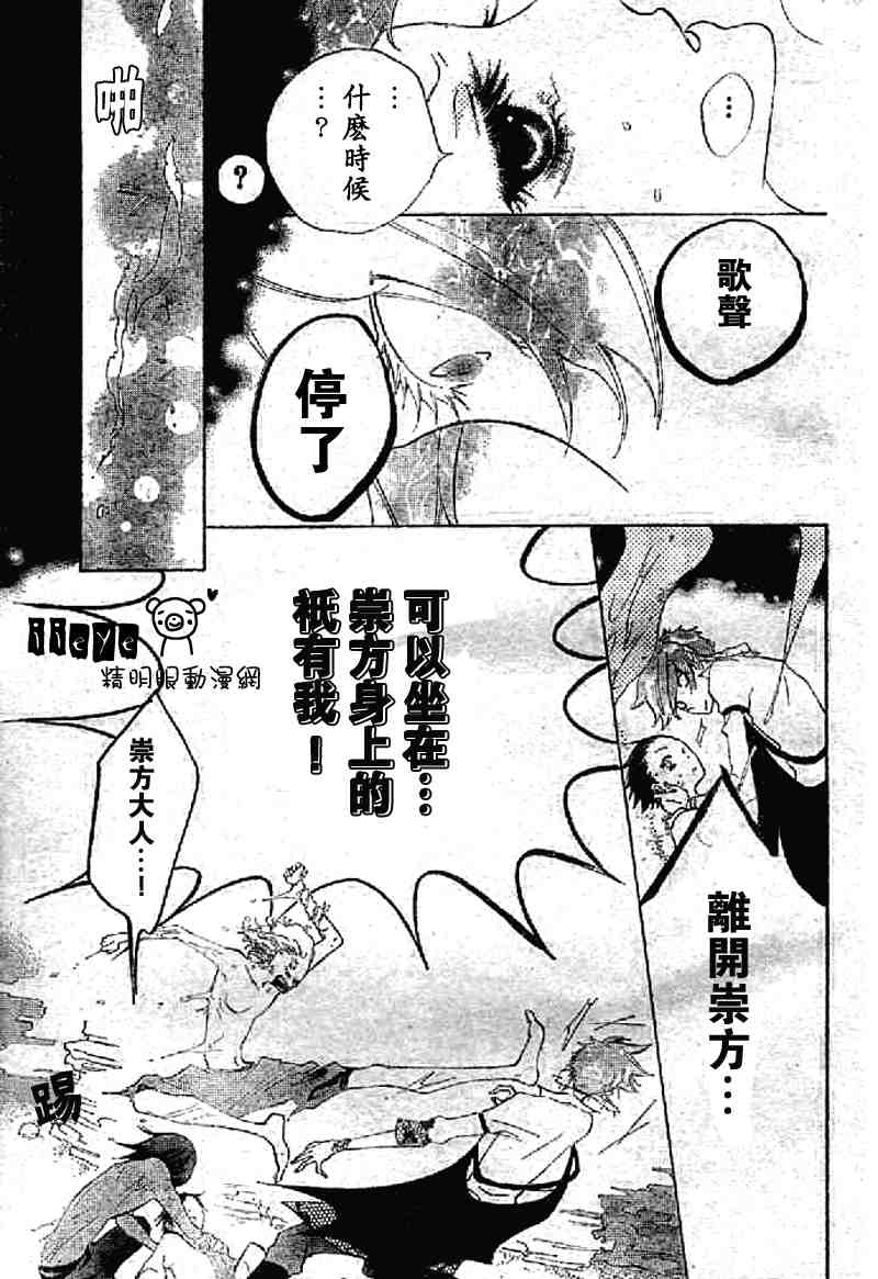 《JIUJIUー野兽仆人ーⅡ》漫画 野兽仆人ーⅱ004集