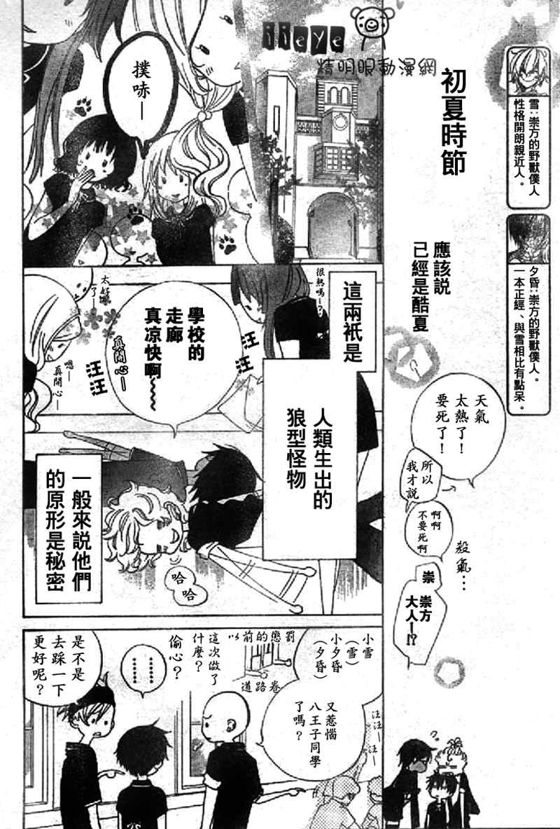 《JIUJIUー野兽仆人ーⅡ》漫画 野兽仆人ーⅱ001集