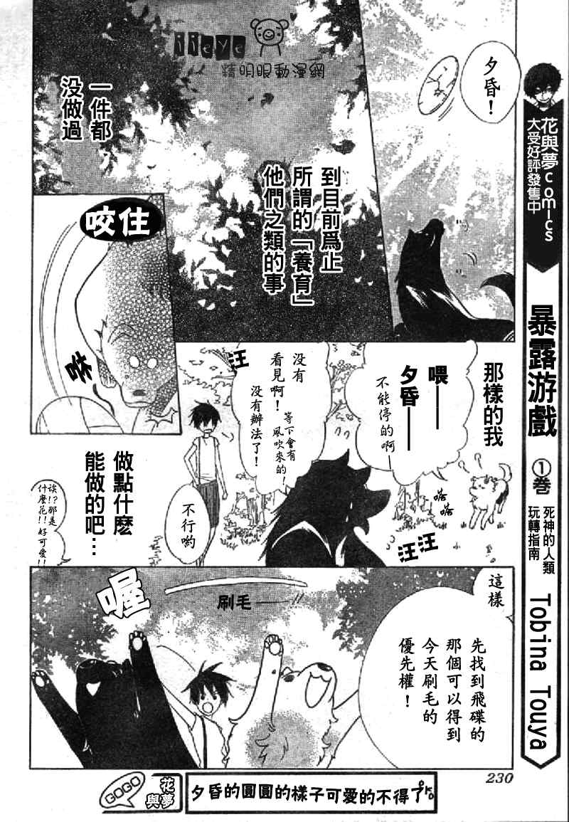 《JIUJIUー野兽仆人ーⅡ》漫画 野兽仆人ーⅱ001集