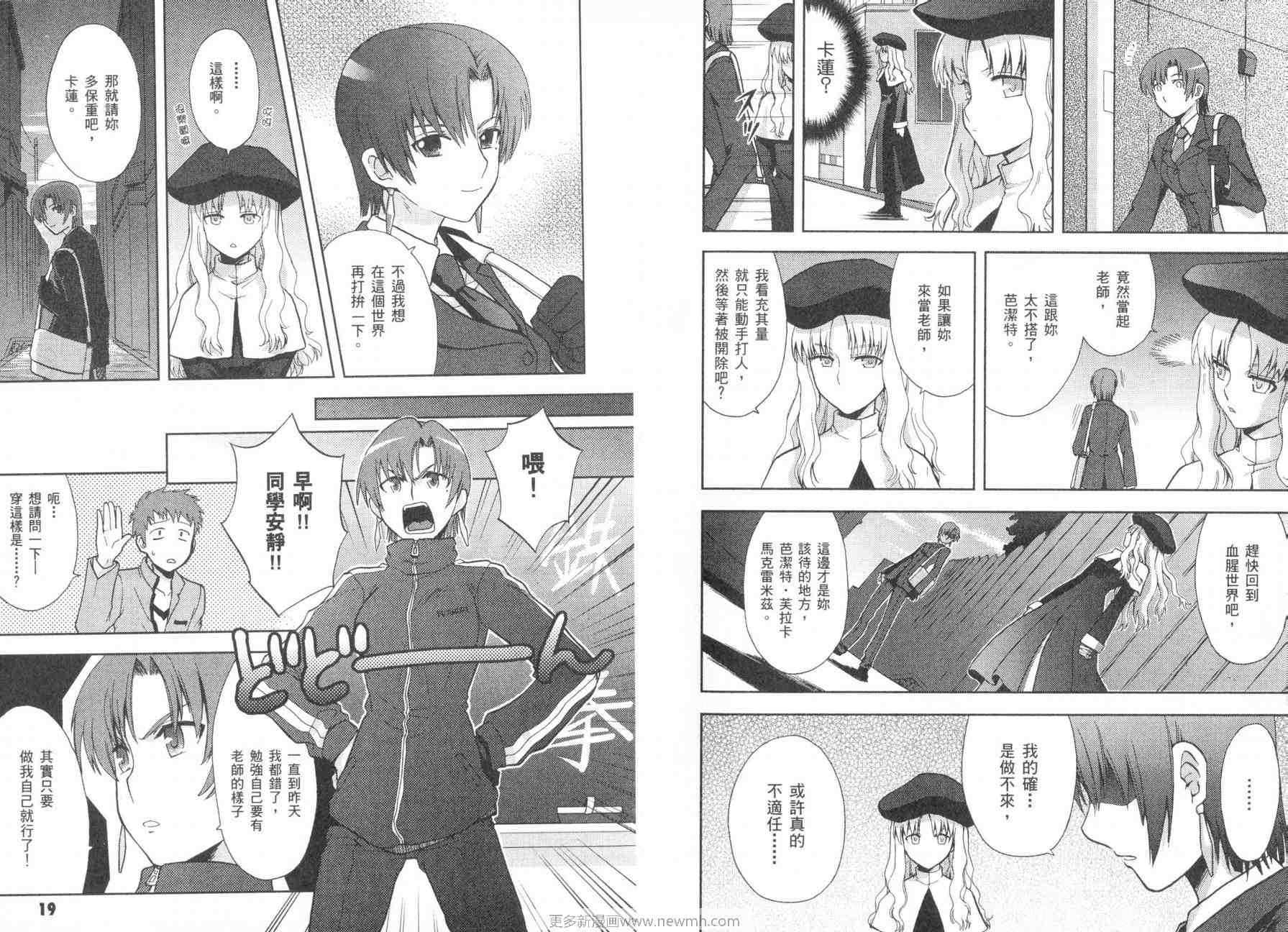 《Fate-hollow-ataraxia》漫画 愉快的日常生活篇