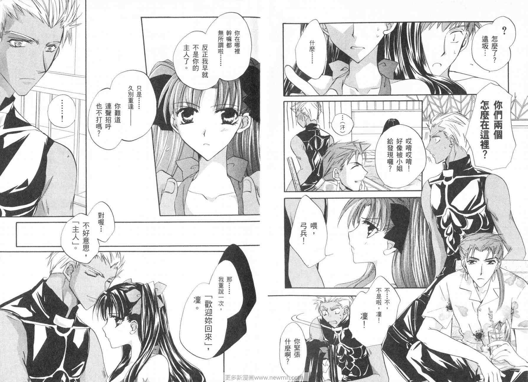 《Fate-hollow-ataraxia》漫画 愉快的日常生活篇