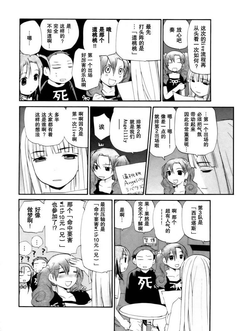 《PLAY》漫画 play06集