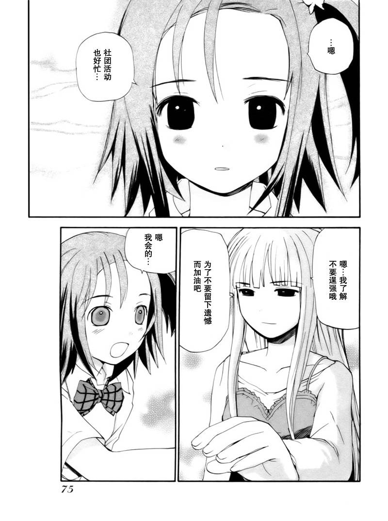 《PLAY》漫画 play06集