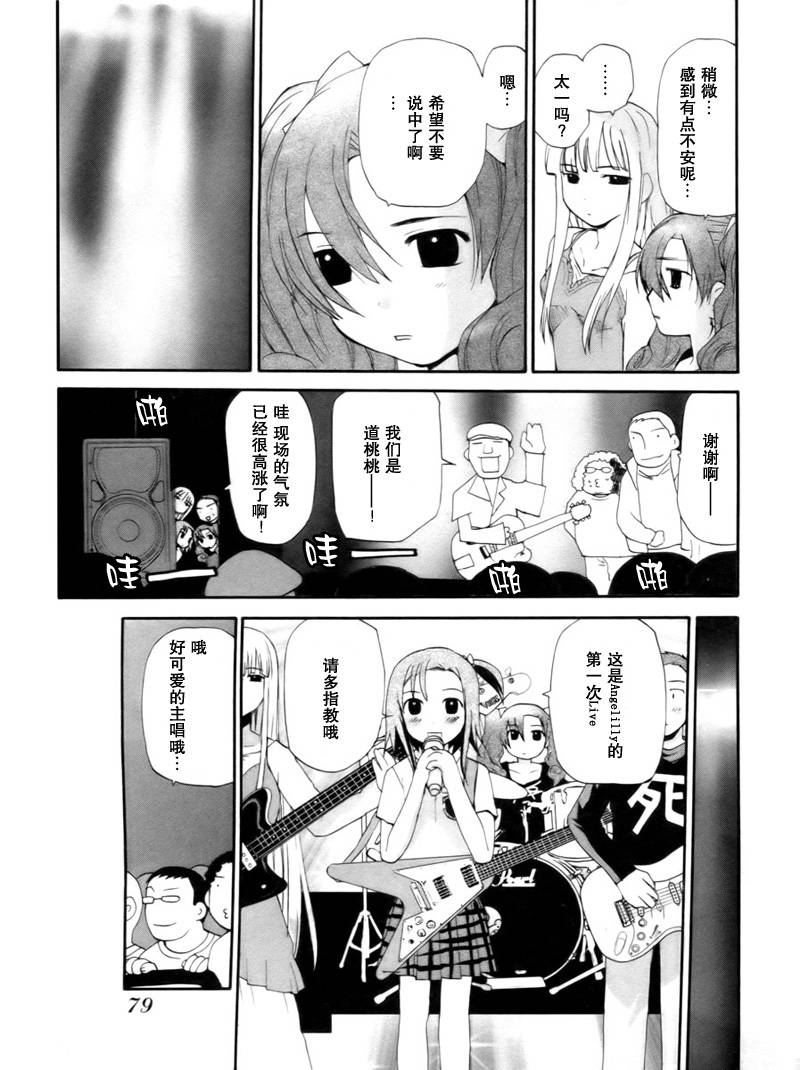 《PLAY》漫画 play06集