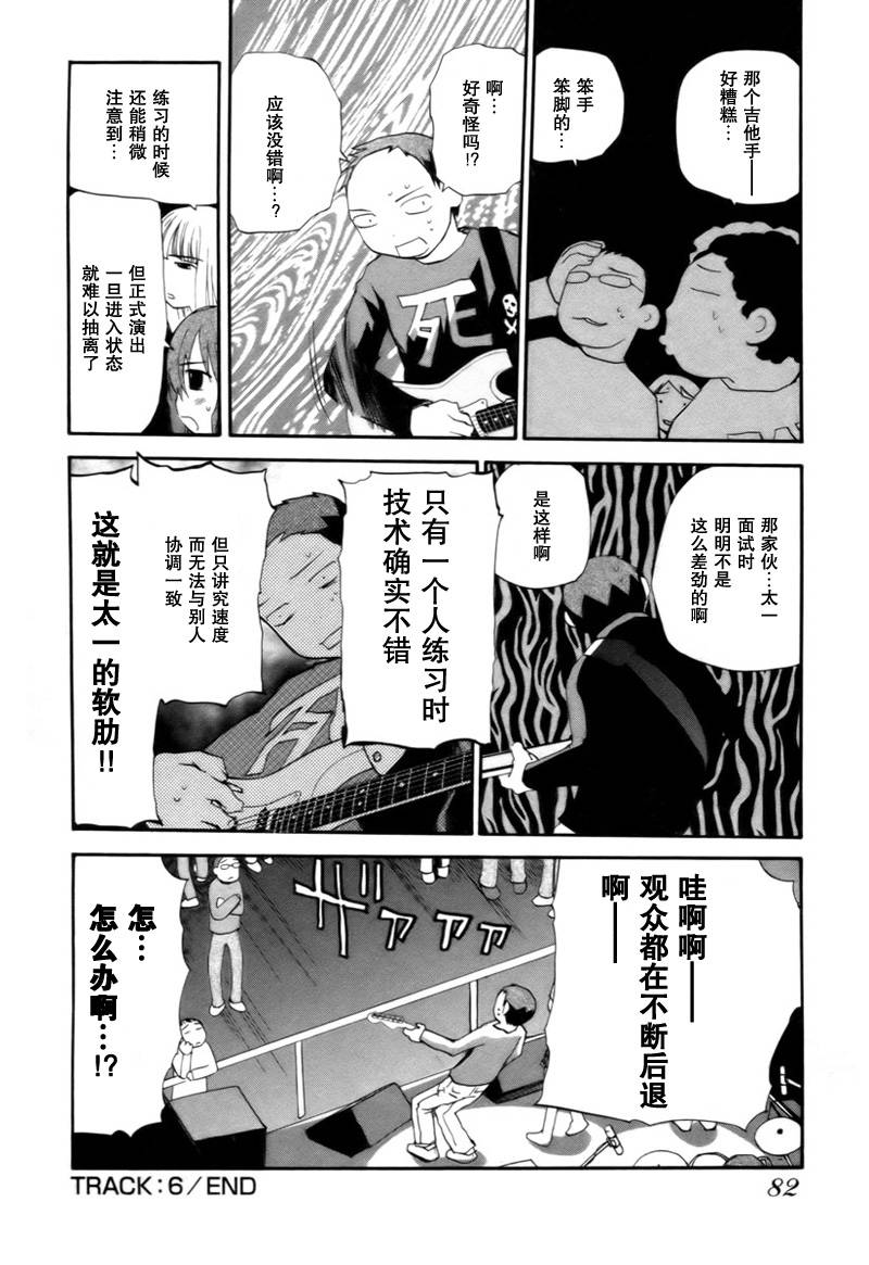 《PLAY》漫画 play06集