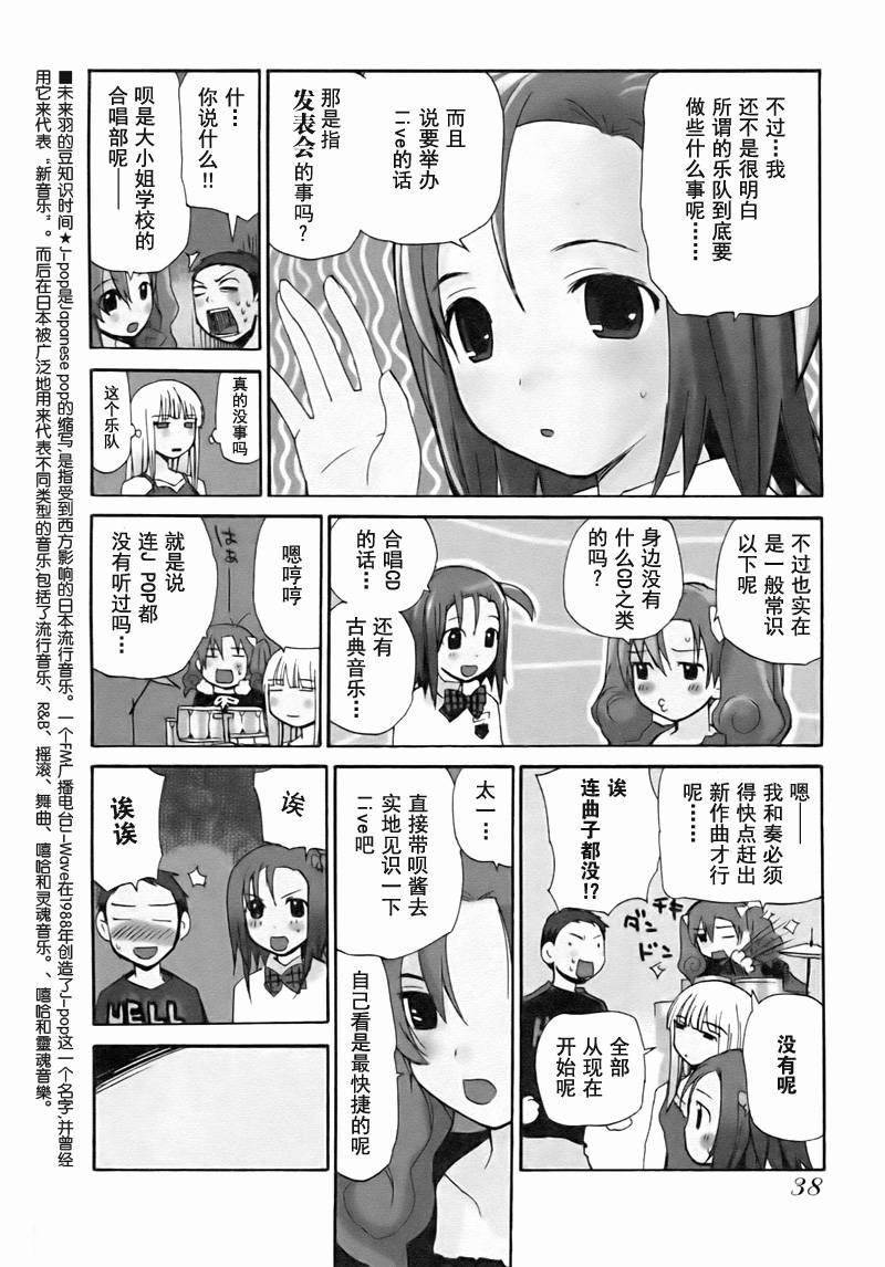 《PLAY》漫画 play03集